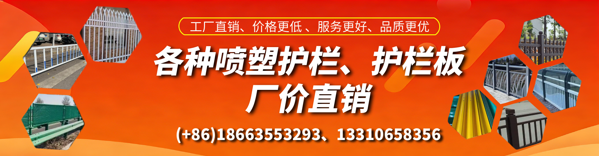 香河喷塑护栏_喷塑护栏板_喷塑围栏生产厂家